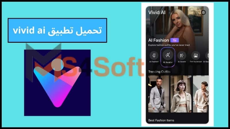 تحميل تطبيق vivid ai لتحرير الصور للاندوريد والايفون 2024 اخر تحديث مجانا 1 تحميل تطبيق vivid ai لتحرير الصور للاندوريد والايفون 2024 اخر تحديث مجانا