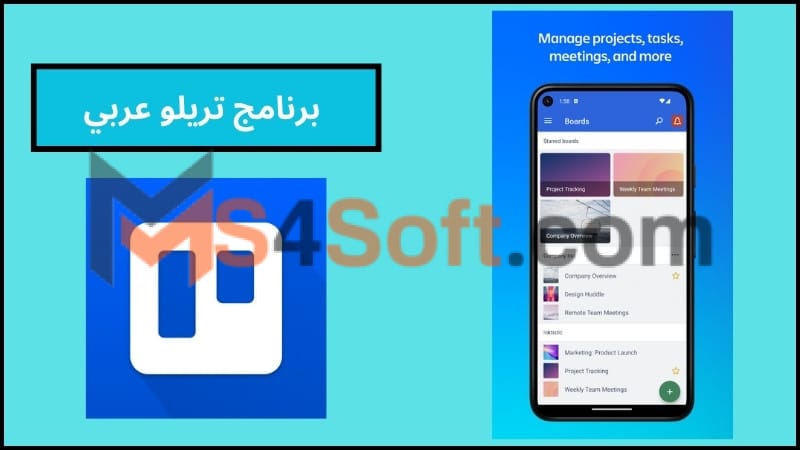 تحميل تطبيق Trello عربي للاندوريد والايفون 2024 برابط مباشر مجانا 3 برنامج تريلو عربي