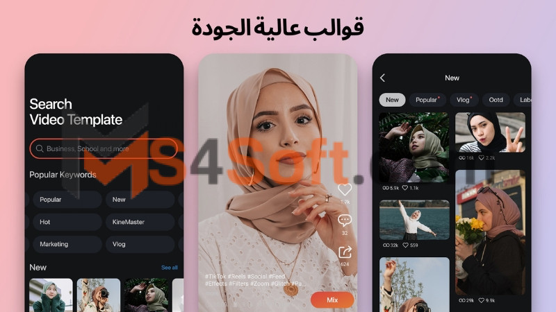 تحميل برنامج KineMaster البنفسجي للاندرويد والايفون الاصدار الاخير 2024 برابط مباشر 4 برنامج KineMaster