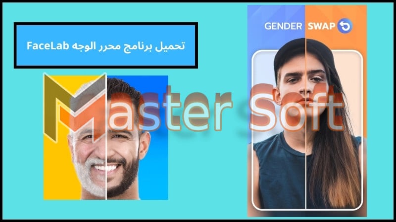 تحميل برنامج FaceLab للاندوريد والايفون 2024 من ميديا فاير مجانا 4 تحميل برنامج محرر الوجه FaceLab