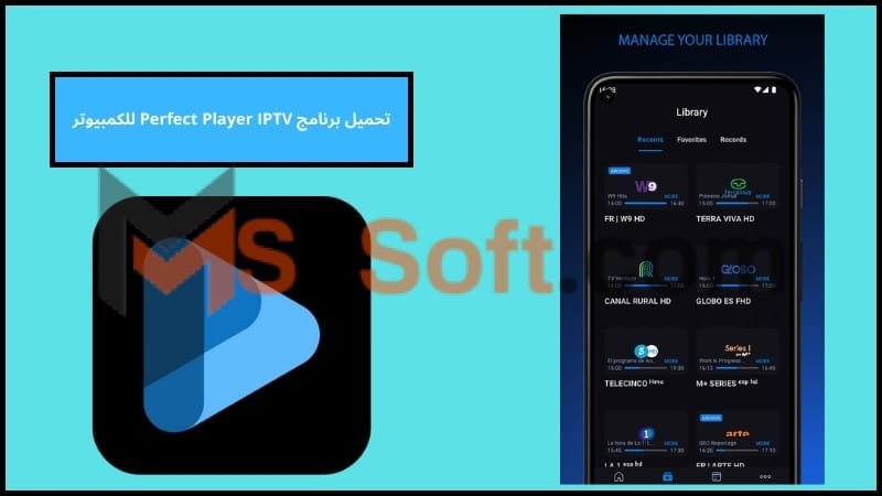 تحميل تطبيق Perfect Player Pro لمشاهدة مسلسلات رمضان 2024 للاندرويد والكمبيوتر 4 تحميل برنامج Perfect Player IPTV للكمبيوتر