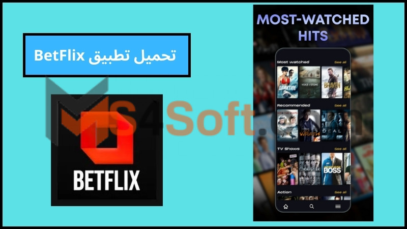 تحميل تطبيق BetFlix لمشاهدة مسلسلات رمضان 2024 للاندرويد برابط مباشر 2 تحميل تطبيق