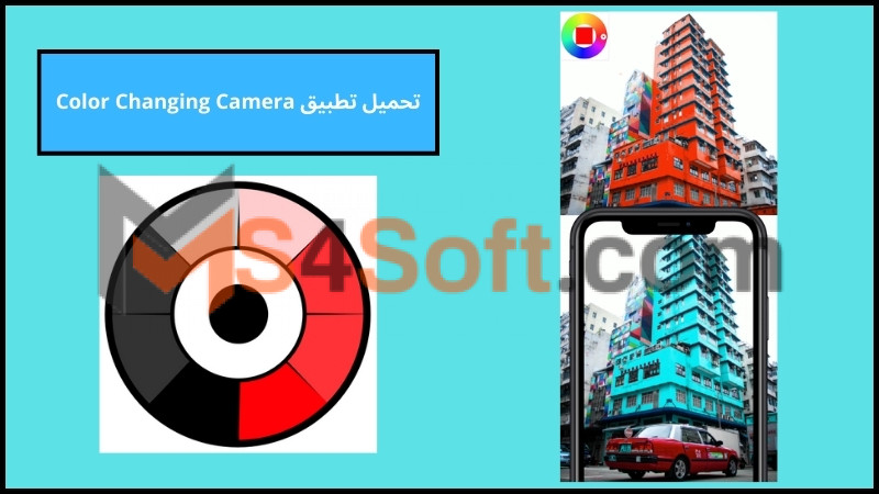 تحميل تطبيق Color Changing Camera للاندوريد والايفون 2024 الاصدار الأخير مجانا 2 تحميل تطبيق Color Changing Camera