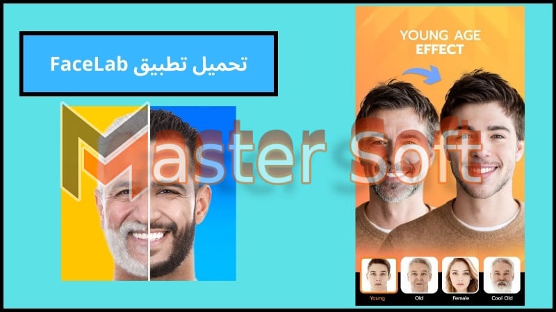 تحميل برنامج FaceLab للاندوريد والايفون 2024 من ميديا فاير مجانا 3 تحميل تطبيق FaceLab