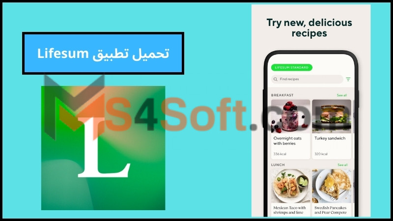 تحميل تطبيق Lifesum للياقه والصحه للاندوريد والايفون 2024 اخر تحديث مجانا 2 تحميل تطبيق Lifesum