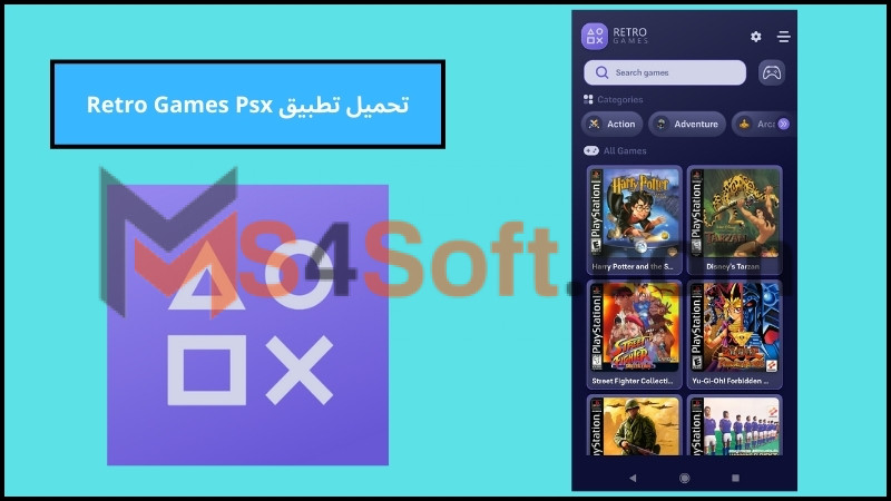 تحميل تطبيق Retro Games Psx لتجربة العاب البلايستيشن علي الهاتف اخر اصدار 2024 مجانا 2 تحميل تطبيق Retro Games