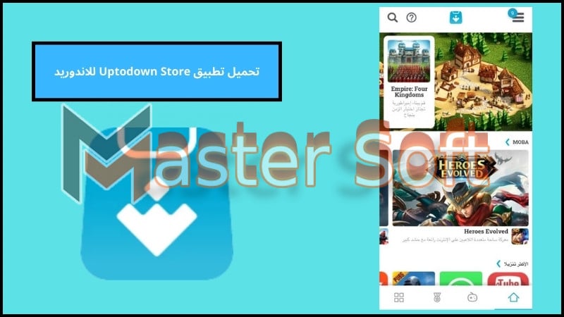 تحميل تطبيق Uptodown Store لتنزيل التطبيقات والالعاب اخر اصدار 2024 برابط مباشر 4 تحميل تطبيق Uptodown Store للاندوريد