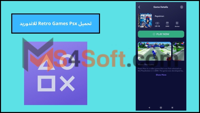 تحميل تطبيق Retro Games Psx لتجربة العاب البلايستيشن علي الهاتف اخر اصدار 2024 مجانا 3 تحميل Retro Games Psx للاندوريد