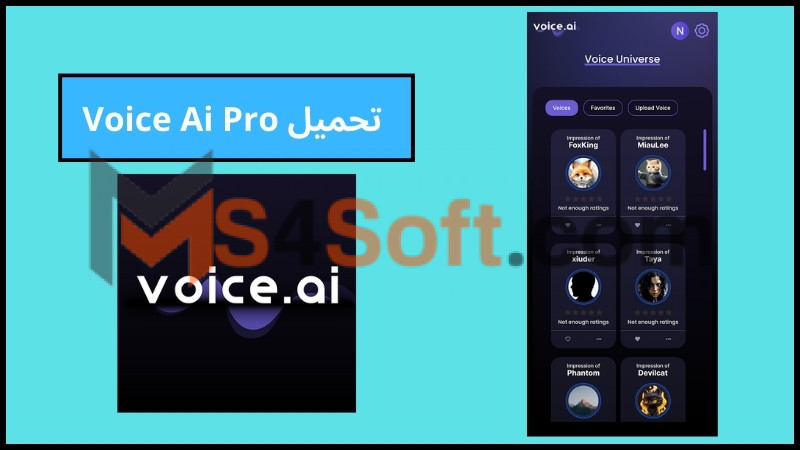 تحميل تطبيق Voice Ai Pro لتغيير الصوت للاندرويد والايفون اخر اصدار 2024 مجانا 3 تحميل Voice Ai Pro