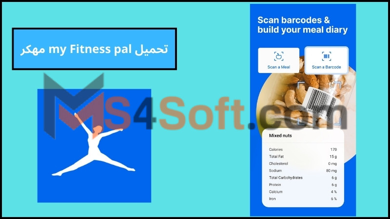 تحميل تطبيق ماي فتنس بال MyFitnessPal مهكر للاندوريد 2024 من ميديا فاير مجانا 2 تحميل my Fitness pal مهكر