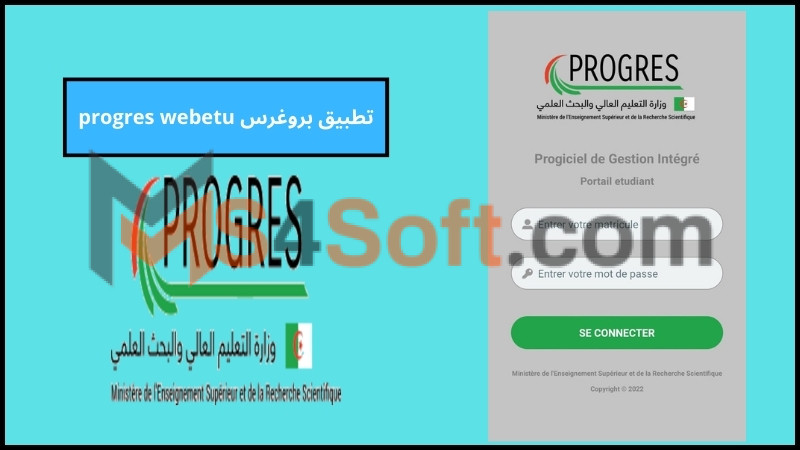 تحميل تطبيق progres webetu بوابة الطالب الجزائري للاندوريد والايفون 2024 اخر تحديث مجانا 2 تطبيق بروغرس progres webetu