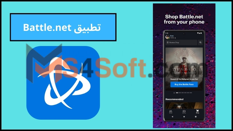 تحميل تطبيق باتل نت Battle.net لتنزيل الالعاب للهاتف والكمبيوتر اخر اصدار 2024 مجانا 2 تطبيق Battle.net