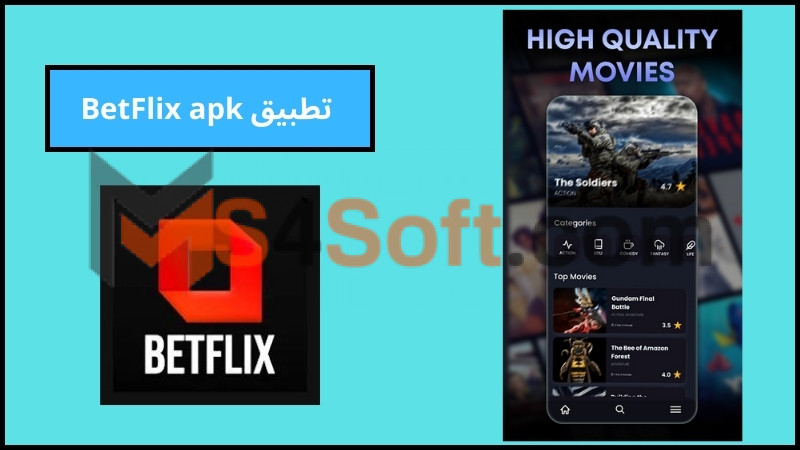 تحميل تطبيق BetFlix لمشاهدة مسلسلات رمضان 2024 للاندرويد برابط مباشر 3 تطبيق BetFlix apk