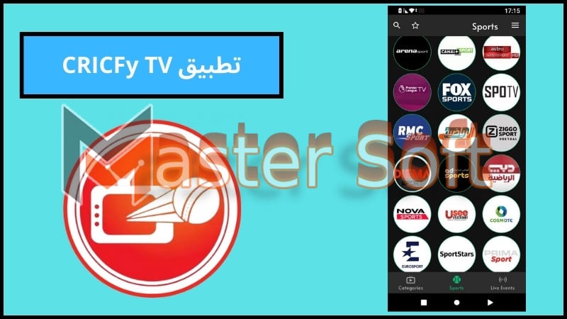 تحميل تطبيق CricFy TV Apk لمشاهدة المباريات والمسلسلات بث مباشر اخر اصدار 2024 برابط مباشر 4 تطبيق CRICFy TV