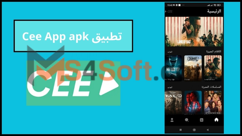 تنزيل برنامج Cee App لمشاهدة أحدث الافلام والمسلسلات للاندوريد والايفون 2024 مجانا 3 تطبيق Cee App apk