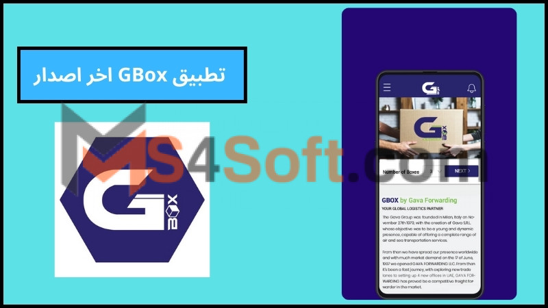 تحميل تطبيق gbox apk مهكر للاندوريد والايفون 2024 من ميديا فاير مجانا 2 تطبيق GBox اخر اصدار
