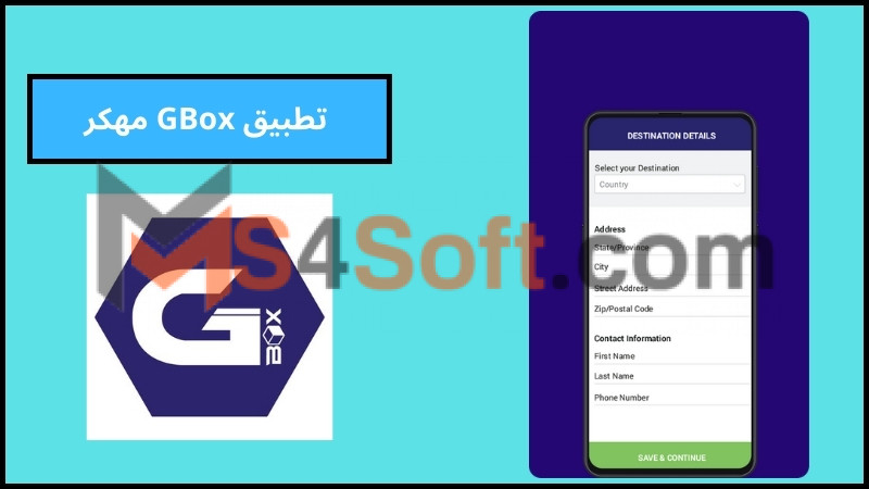 تحميل تطبيق gbox apk مهكر للاندوريد والايفون 2024 من ميديا فاير مجانا 3 تطبيق GBox مهكر