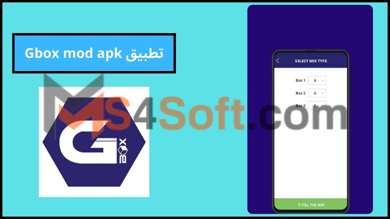 تحميل تطبيق gbox apk مهكر للاندوريد والايفون 2024 من ميديا فاير مجانا 4 تطبيق Gbox mod apk