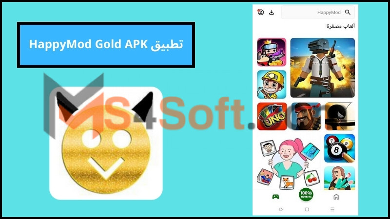 تحميل تطبيق HappyMod Gold لتحميل الالعاب والتطبيقات اخر اصدار 2024 مجانا 3 تطبيق HappyMod Gold APK