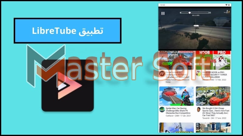 تحميل تطبيق LibreTube لمشاهدة فيديوهات اليوتيوب اخر اصدار 2024 برابط مباشر 2 تطبيق LibreTube