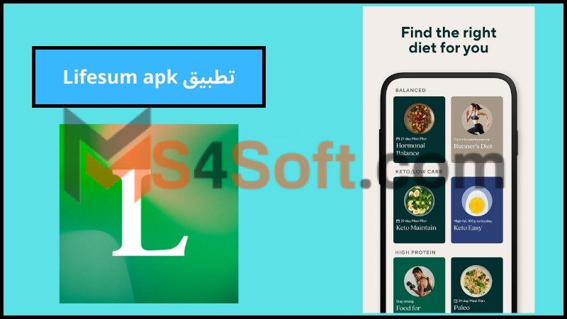 تحميل تطبيق Lifesum للياقه والصحه للاندوريد والايفون 2024 اخر تحديث مجانا 3 تطبيق Lifesum apk