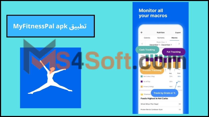 تحميل تطبيق ماي فتنس بال MyFitnessPal مهكر للاندوريد 2024 من ميديا فاير مجانا 3 تطبيق MyFitnessPal apk