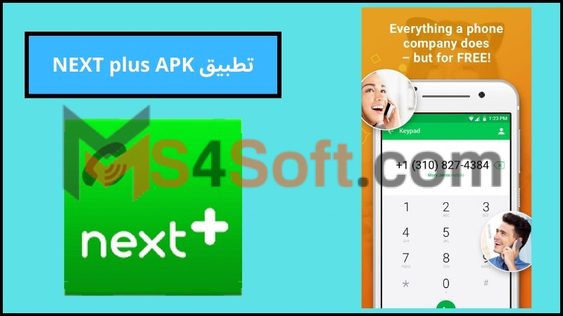 تحميل تطبيق Nextplus للحصول على رقم امريكي للاندوريد والايفون 2024 برابط مباشر 3 تطبيق NEXT plus APK 1