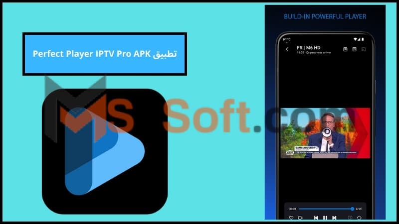 تحميل تطبيق Perfect Player Pro لمشاهدة مسلسلات رمضان 2024 للاندرويد والكمبيوتر 2 تطبيق Perfect Player IPTV Pro APK