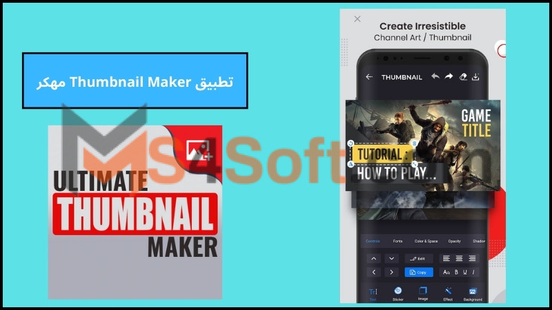 تحميل تطبيق ultimate thumbnail maker للاندوريد والايفون 2024 برابط مباشر مجانا 3 تطبيق Thumbnail Maker مهكر