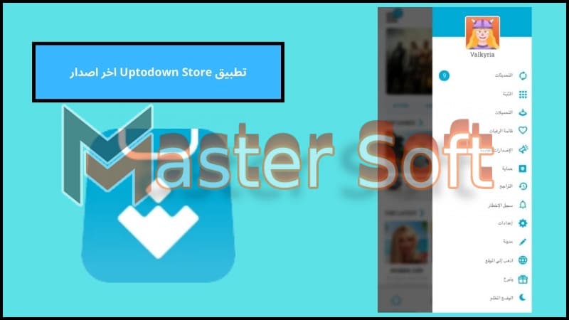 تحميل تطبيق Uptodown Store لتنزيل التطبيقات والالعاب اخر اصدار 2024 برابط مباشر 3 تطبيق Uptodown Store اخر اصدار