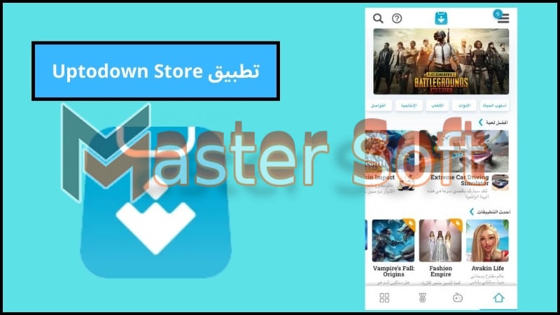 تحميل تطبيق Uptodown Store لتنزيل التطبيقات والالعاب اخر اصدار 2024 برابط مباشر 2 تطبيق Uptodown Store