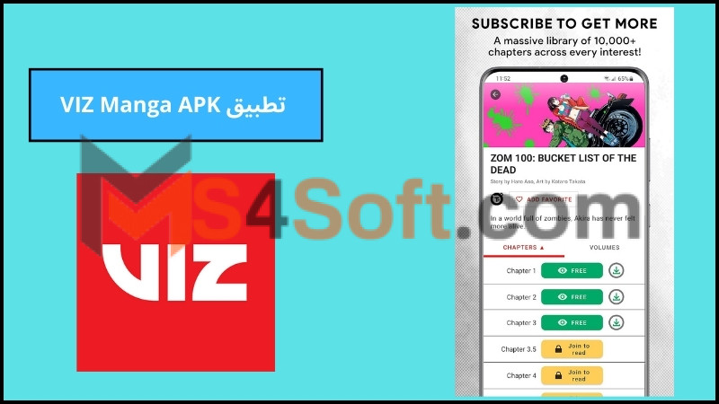 تحميل تطبيق viz mangaللاندرويد والايفون اخر اصدار 2024 برابط مباشر 2 تطبيق VIZ Manga APK