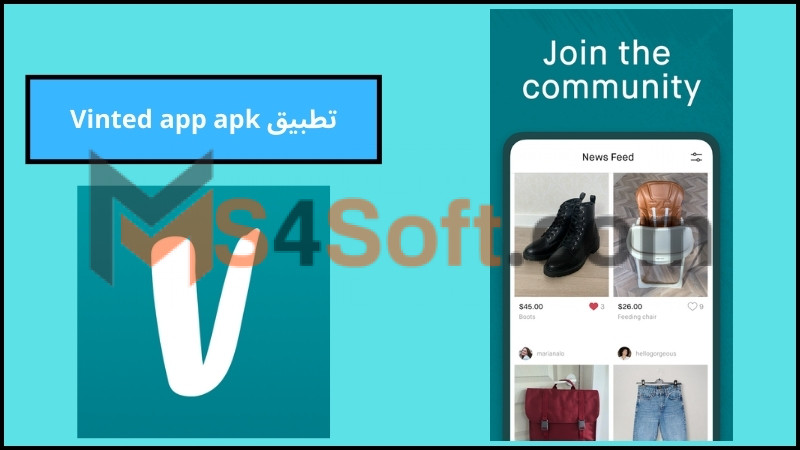 تحميل تطبيق Vinted App للاندوريد والايفون 2024 برابط مباشر مجانا 2 تطبيق Vinted app apk