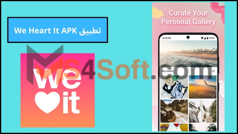 تحميل تطبيق We Heart It للاندرويد والايفون الاصدار الاخير 2024 من ميديا فاير 2 تطبيق We Heart It APK