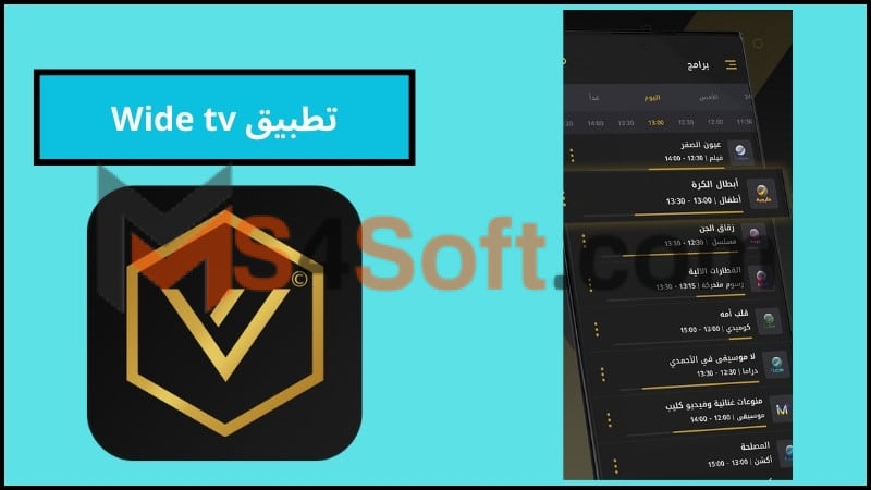 تحميل تطبيق واجد خليجي Wide APK لمشاهدة مسلسلات رمضان 2024 برابط مباشر مجانا 3 تطبيق Wide tv