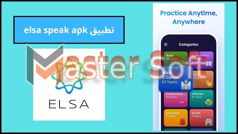 تحميل تطبيق ELSA Speak لتعلم اللغه الانجليزيه للاندوريد والايفون 2024 اخر اصدار 3 تطبيق elsa speak apk