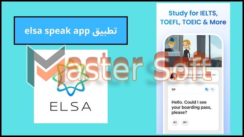 تحميل تطبيق ELSA Speak لتعلم اللغه الانجليزيه للاندوريد والايفون 2024 اخر اصدار 2 تطبيق elsa speak app