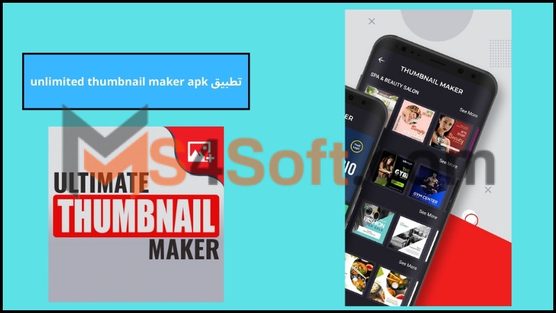 تحميل تطبيق ultimate thumbnail maker للاندوريد والايفون 2024 برابط مباشر مجانا 2 تطبيق unlimited thumbnail maker apk