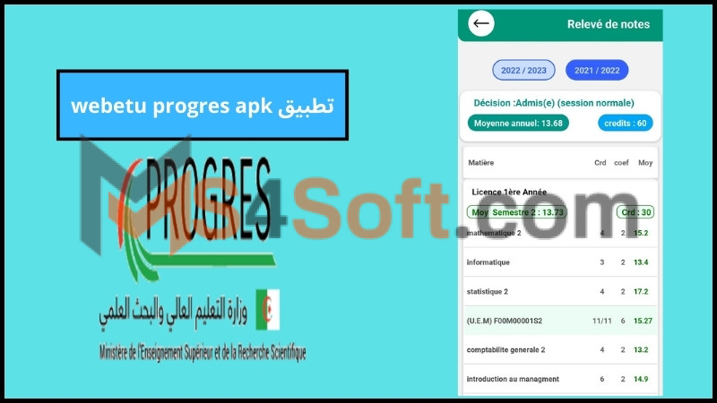 تحميل تطبيق progres webetu بوابة الطالب الجزائري للاندوريد والايفون 2024 اخر تحديث مجانا 3 تطبيق webetu progres apk