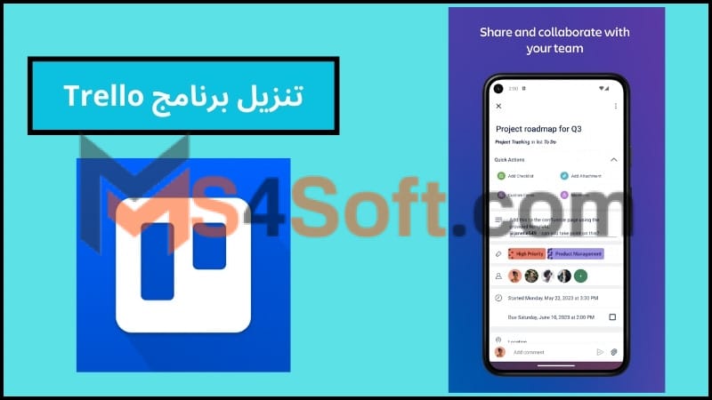 تحميل تطبيق Trello عربي للاندوريد والايفون 2024 برابط مباشر مجانا 4 تنزيل برنامج Trello