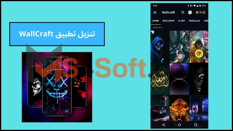 تحميل تطبيق WallCraft للاندرويد والايفون اخر اصدار 2024 برابط مباشر 4 تنزيل تطبيق WallCraft
