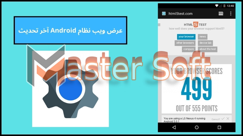 تحميل تطبيق Android System WebView للاندوريد اخر اصدار 2024 مجانا 4 عرض ويب نظام Android آخر تحديث
