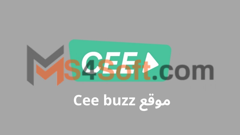 موقع Cee buzz لمشاهدة المسلسلات الرمضانية 2024 مجانا 3 موقع Cee buzz