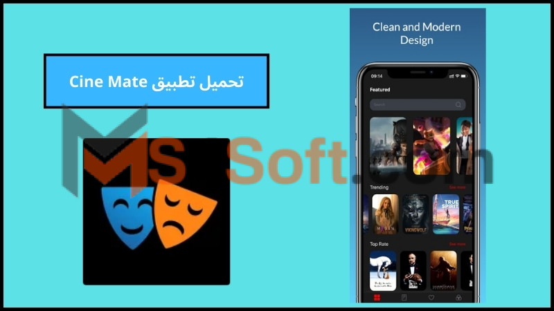 تحميل تطبيق Cine Mate لمشاهدة الافلام والمسلسلات مترجمة للاندوريد والايفون 2024 برابط مباشر 1 تحميل تطبيق Cine Mate لمشاهدة الافلام والمسلسلات مترجمة للاندوريد والايفون 2024 برابط مباشر