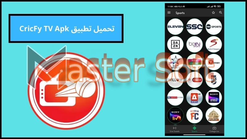 تحميل تطبيق CricFy TV Apk لمشاهدة المباريات والمسلسلات بث مباشر اخر اصدار 2024 برابط مباشر 1 تحميل تطبيق CricFy TV Apk لمشاهدة المباريات والمسلسلات بث مباشر اخر اصدار 2024 برابط مباشر