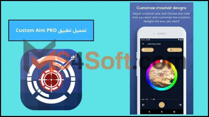 تحميل تطبيق Custom Aim PRO مهكر للاندوريد والايفون 2024 برابط مباشر مجانا 1 تحميل تطبيق Custom Aim PRO مهكر للاندوريد والايفون 2024 برابط مباشر مجانا