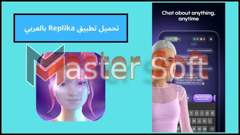 تحميل تطبيق Replika بالعربي للاندوريد 2024 اخر اصدار من ميديا فاير 1 تحميل تطبيق Replika بالعربي للاندوريد 2024 اخر اصدار من ميديا فاير