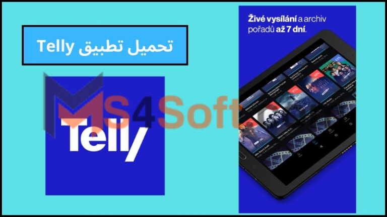 تحميل تطبيق Telly لمشاهدة الافلام والمسلسلات للاندرويد والايفون اخر اصدار 2024