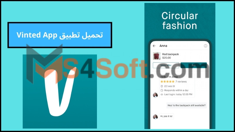 تحميل تطبيق Vinted App للاندوريد والايفون 2024 برابط مباشر مجانا 1 تحميل تطبيق Vinted App للاندوريد والايفون 2024 برابط مباشر مجانا
