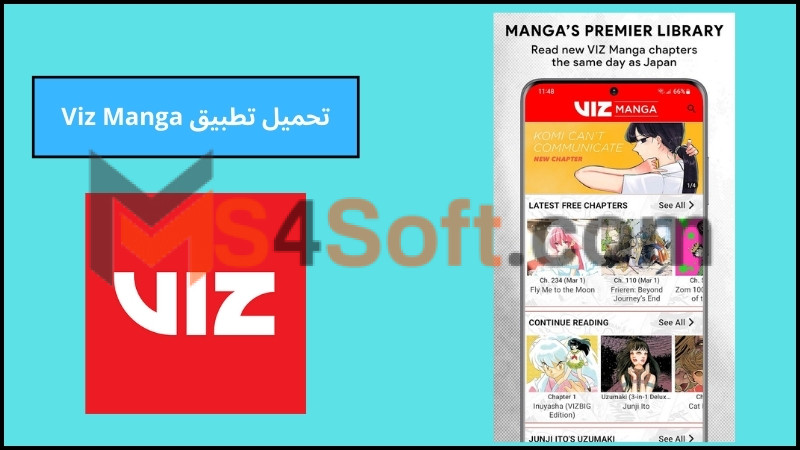 تحميل تطبيق viz mangaللاندرويد والايفون اخر اصدار 2024 برابط مباشر 1 تحميل تطبيق viz manga مهكر مدفوع للاندرويد والايفون اخر اصدار 2024 برابط مباشر